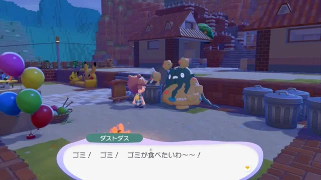 ダストダスの生息地