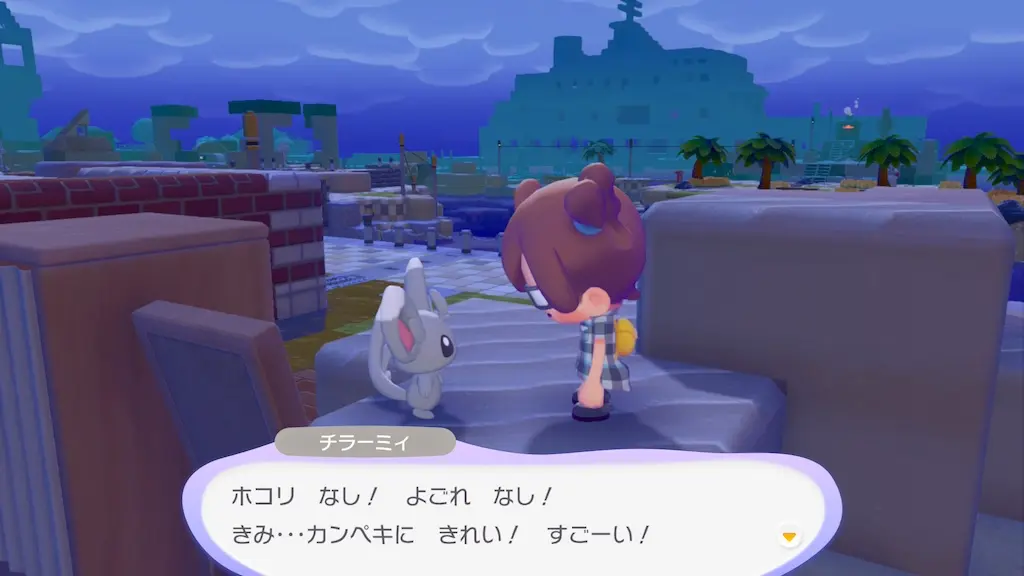 チラーミィの生息地