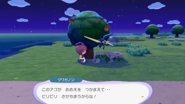 クワガノンの生息地