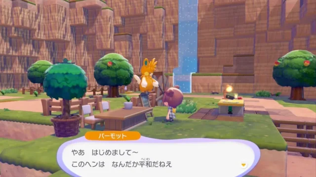 パーモットの生息地