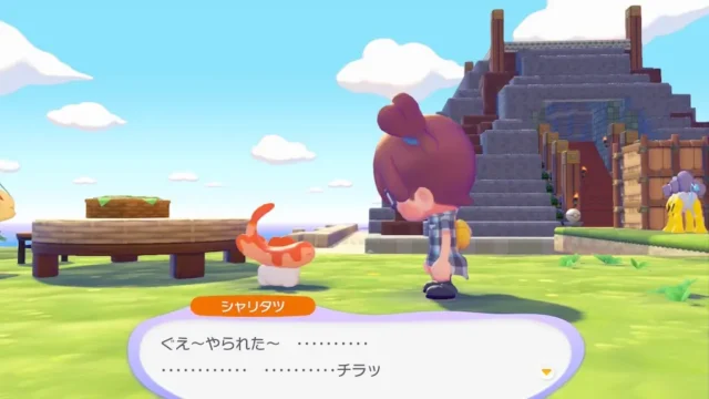 シャリタツそったすがたの生息地