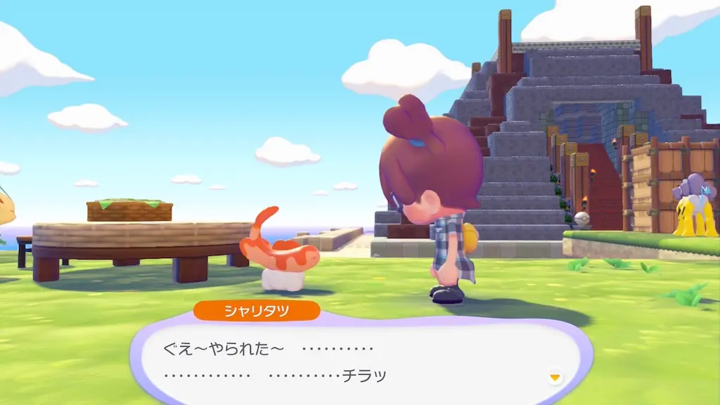 シャリタツそったすがたの生息地