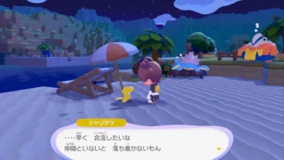 シャリタツのびたすがたの生息地