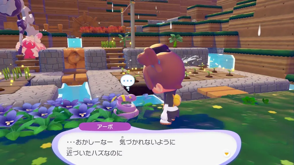 アーボの生息地