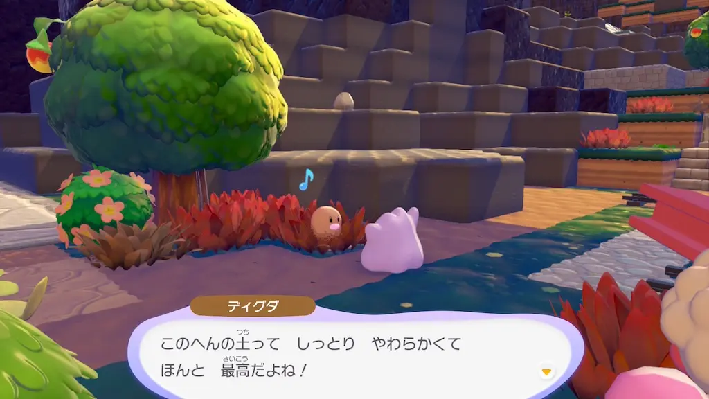 ディグダの生息地