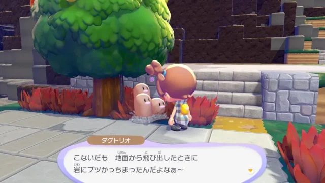 ダグトリオの生息地