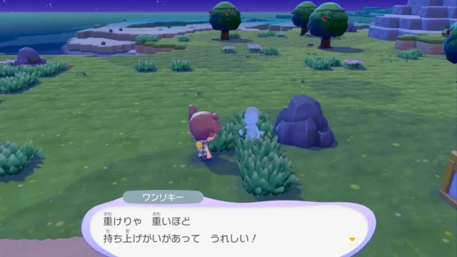 ワンリキーの生息地