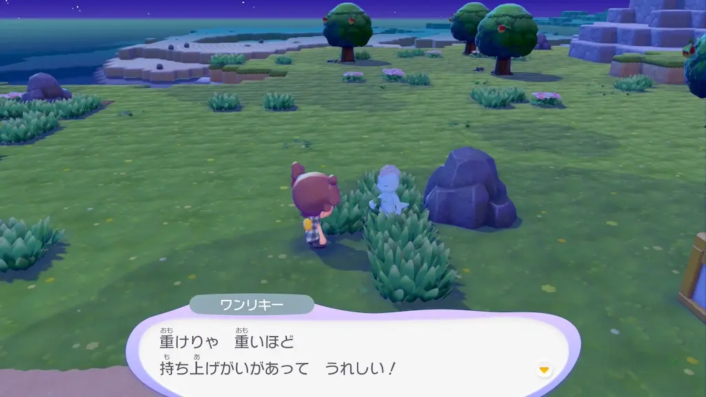 ワンリキーの生息地