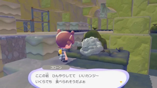 ゴローンの生息地