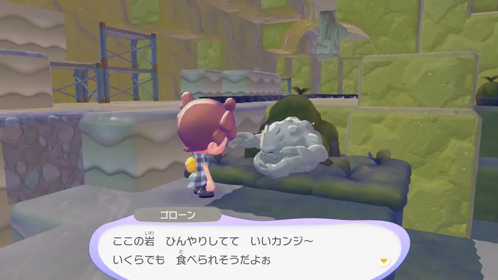 ゴローンの生息地