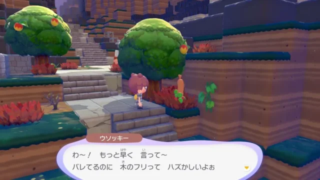 ウソッキーの生息地