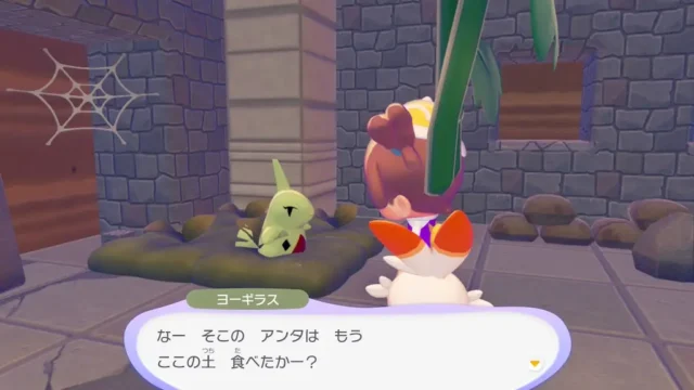 ヨーギラスの生息地