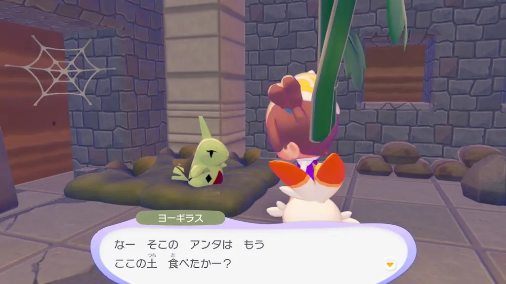 ヨーギラスの生息地