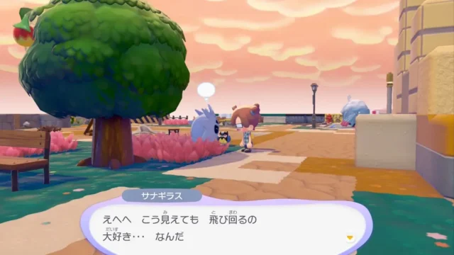 サナギラスの生息地