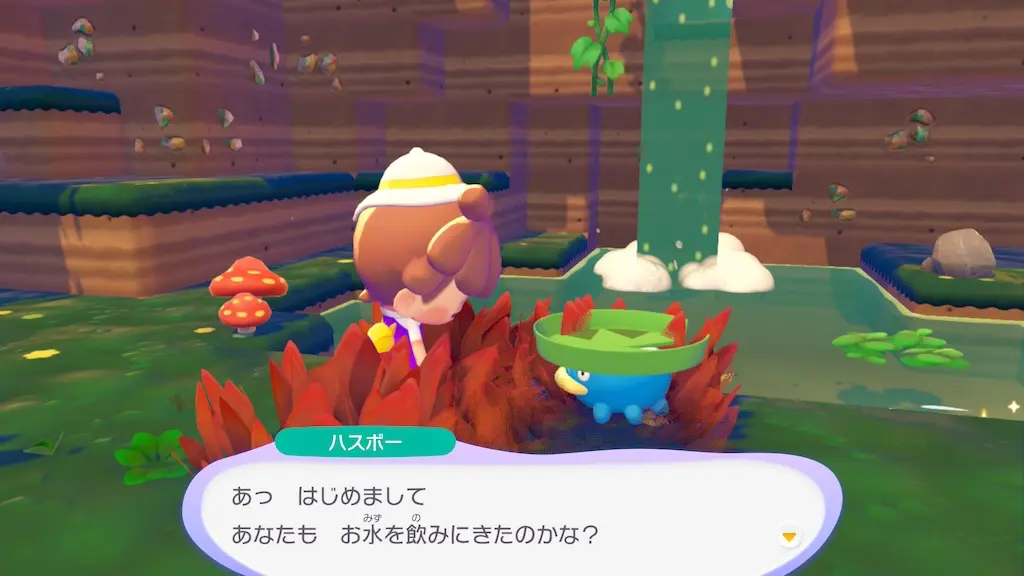 ハスボーの生息地