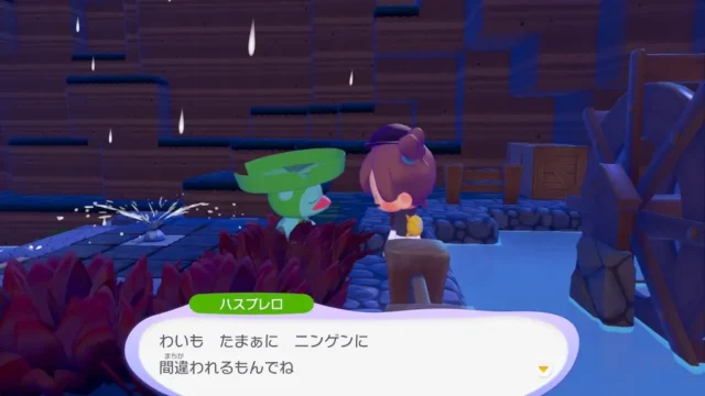 ハスブレロの生息地