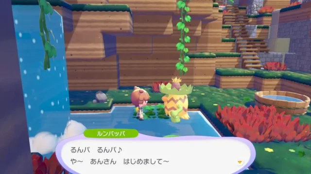 ルンパッパの生息地