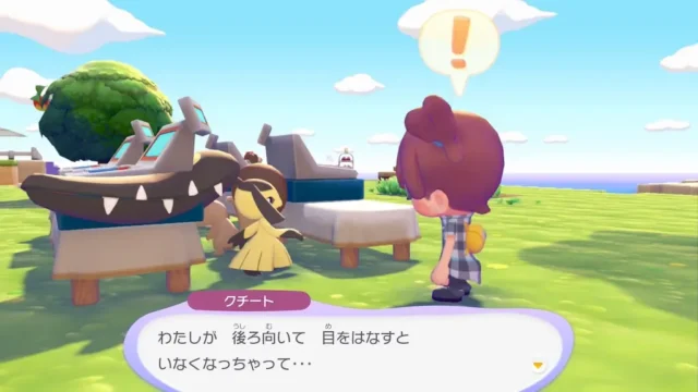 クチートの生息地