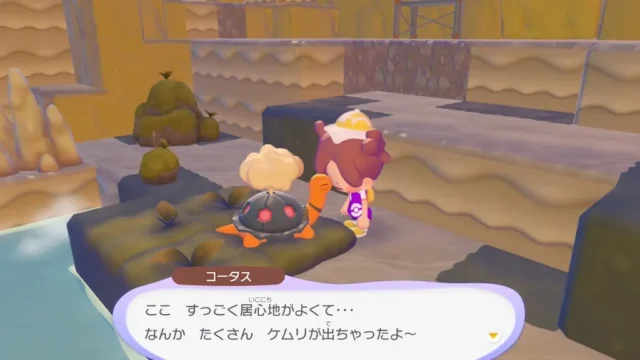 コータスの生息地