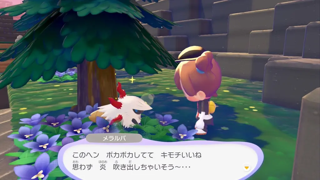 メラルバの生息地