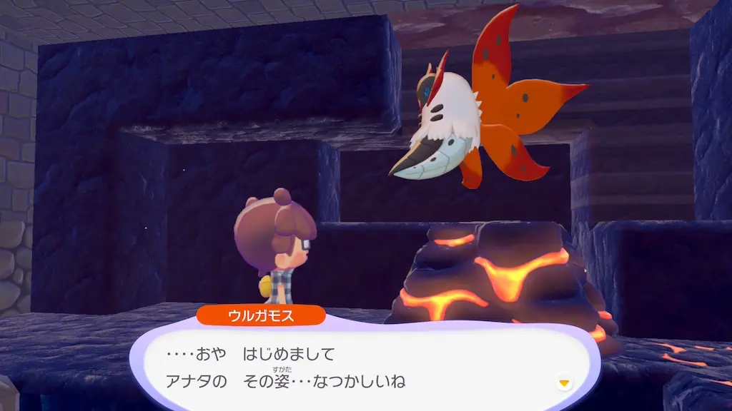 ウルガモスの生息地