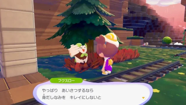 フクスローの生息地