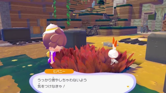 ヒバニーの生息地