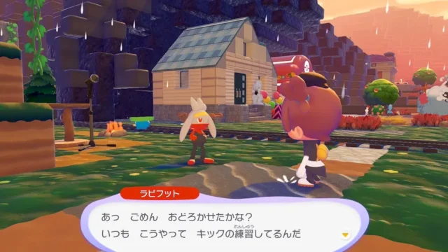 ラビフットの生息地