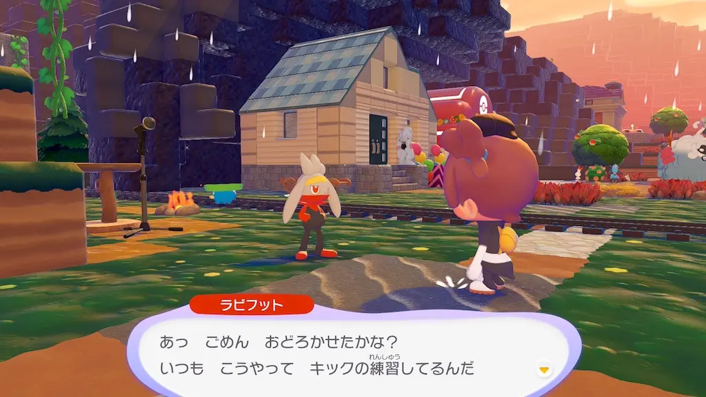 ラビフットの生息地