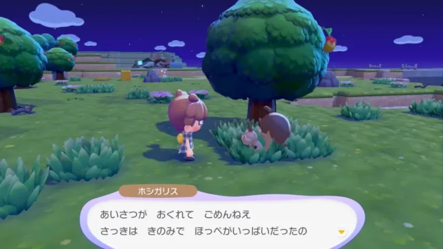 ホシガリスの生息地