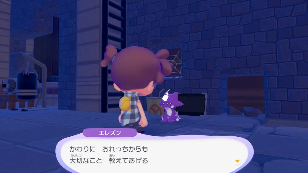 エレズンの生息地