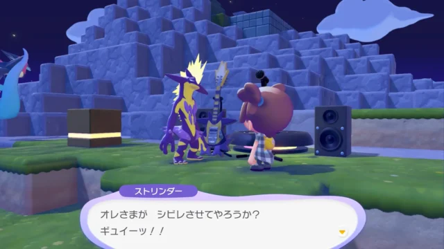 ストリンダーハイなすがたの生息地