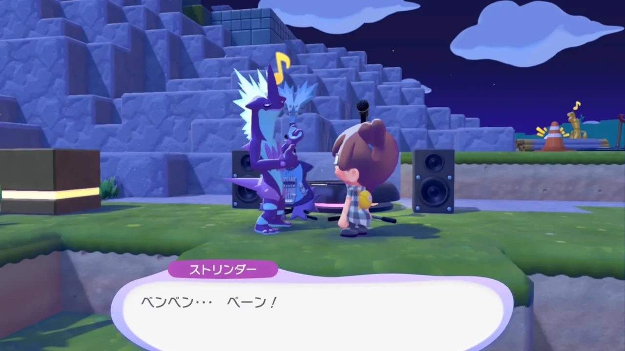 ストリンダーローなすがたの生息地