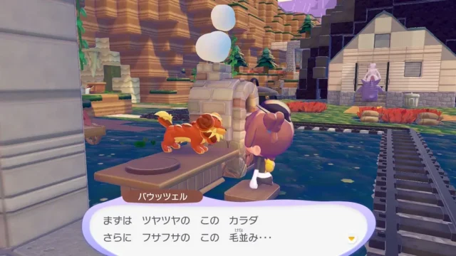 バウッツェルの生息地