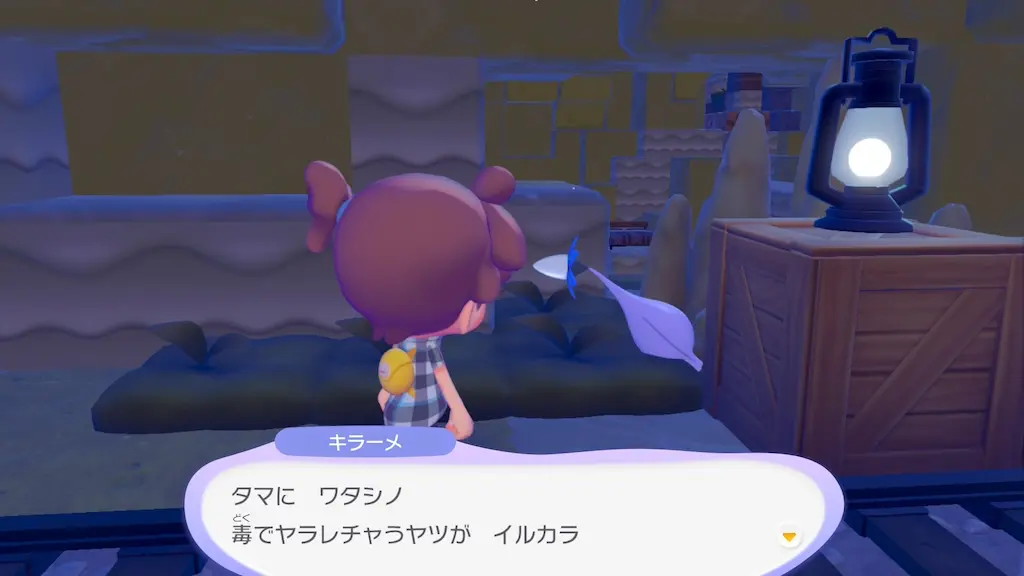 キラーメの生息地