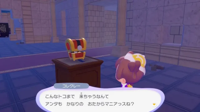 コレクレーの生息地