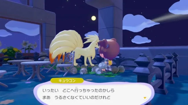 キュウコンの生息地