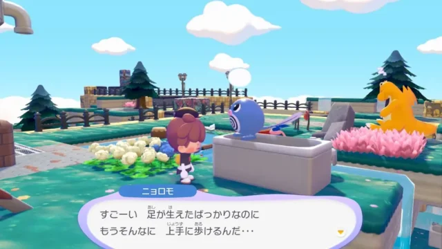 ニョロモの生息地