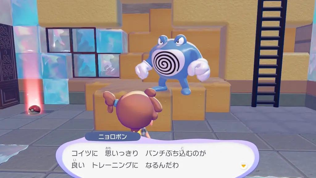 ニョロボンの生息地