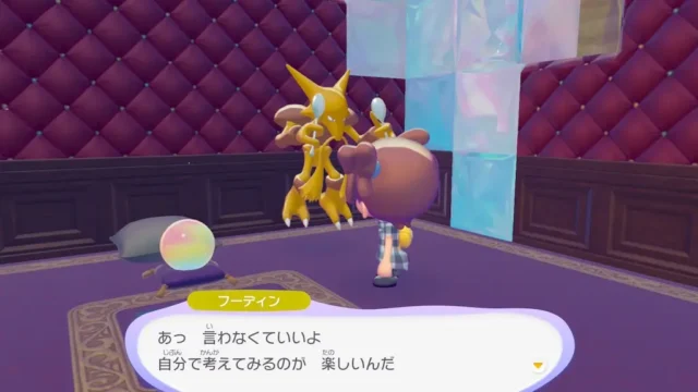 フーディンの生息地