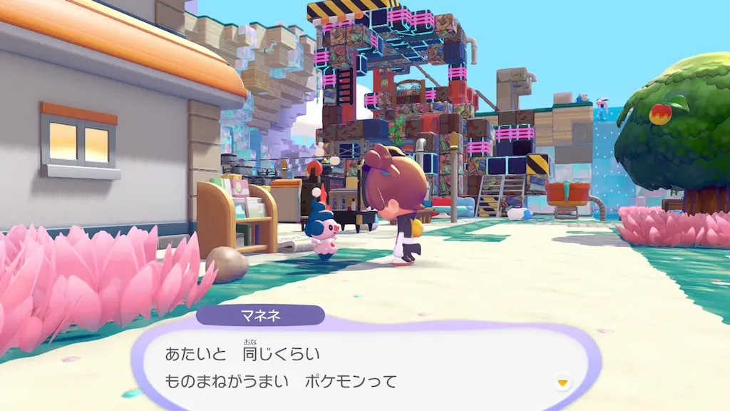 マネネの生息地