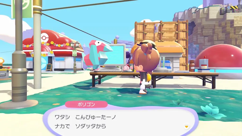 ポリゴンの生息地