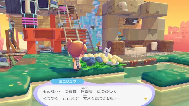 ミニリュウの生息地