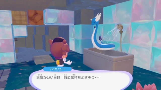 ハクリューの生息地