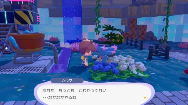 ムウマの生息地