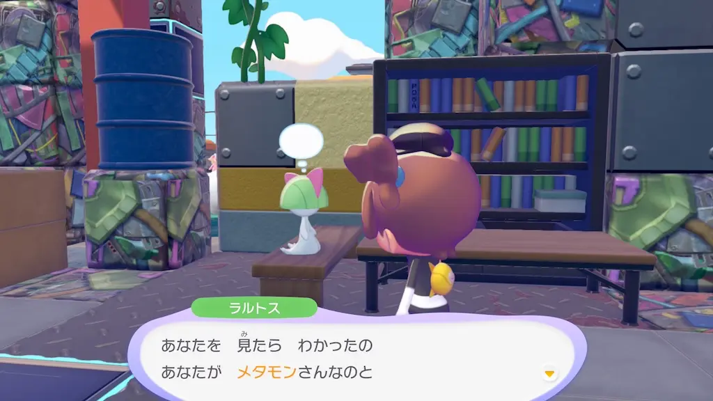 ラルトスの生息地