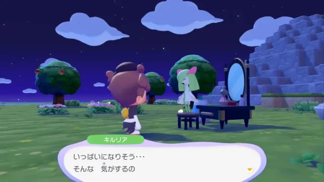 キルリアの生息地