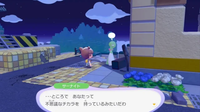 サーナイトの生息地