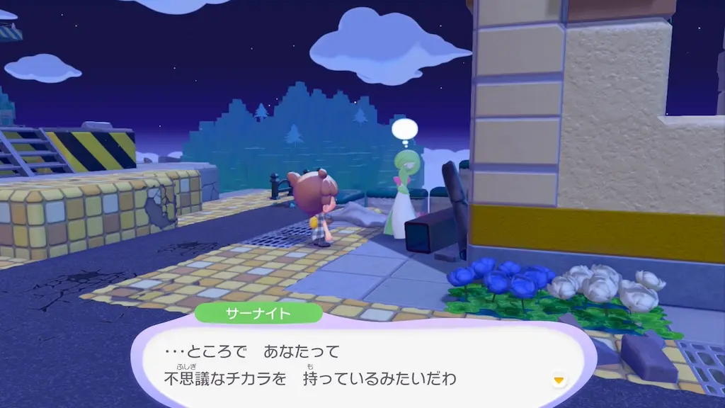 サーナイトの生息地