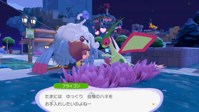 フライゴンの生息地